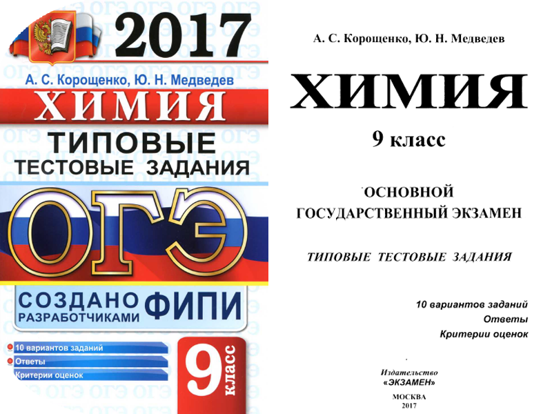 Огэ 2017 года